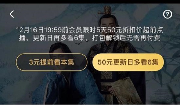 超前点播让世佳微尔审视自己的铁粉会员体系