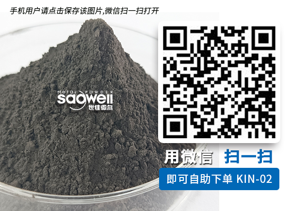 岩板陶瓷工具用合金粉KIN-02.jpg
