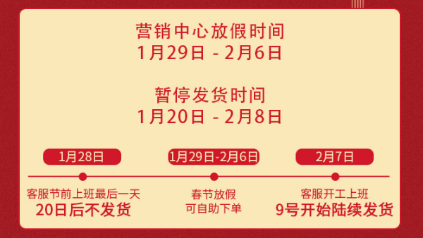 合金粉厂家世佳微尔2022虎年春节放假