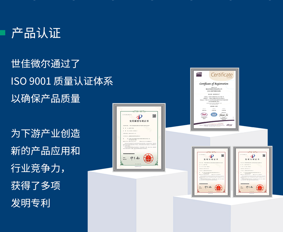 世佳微尔金属粉末证书专利